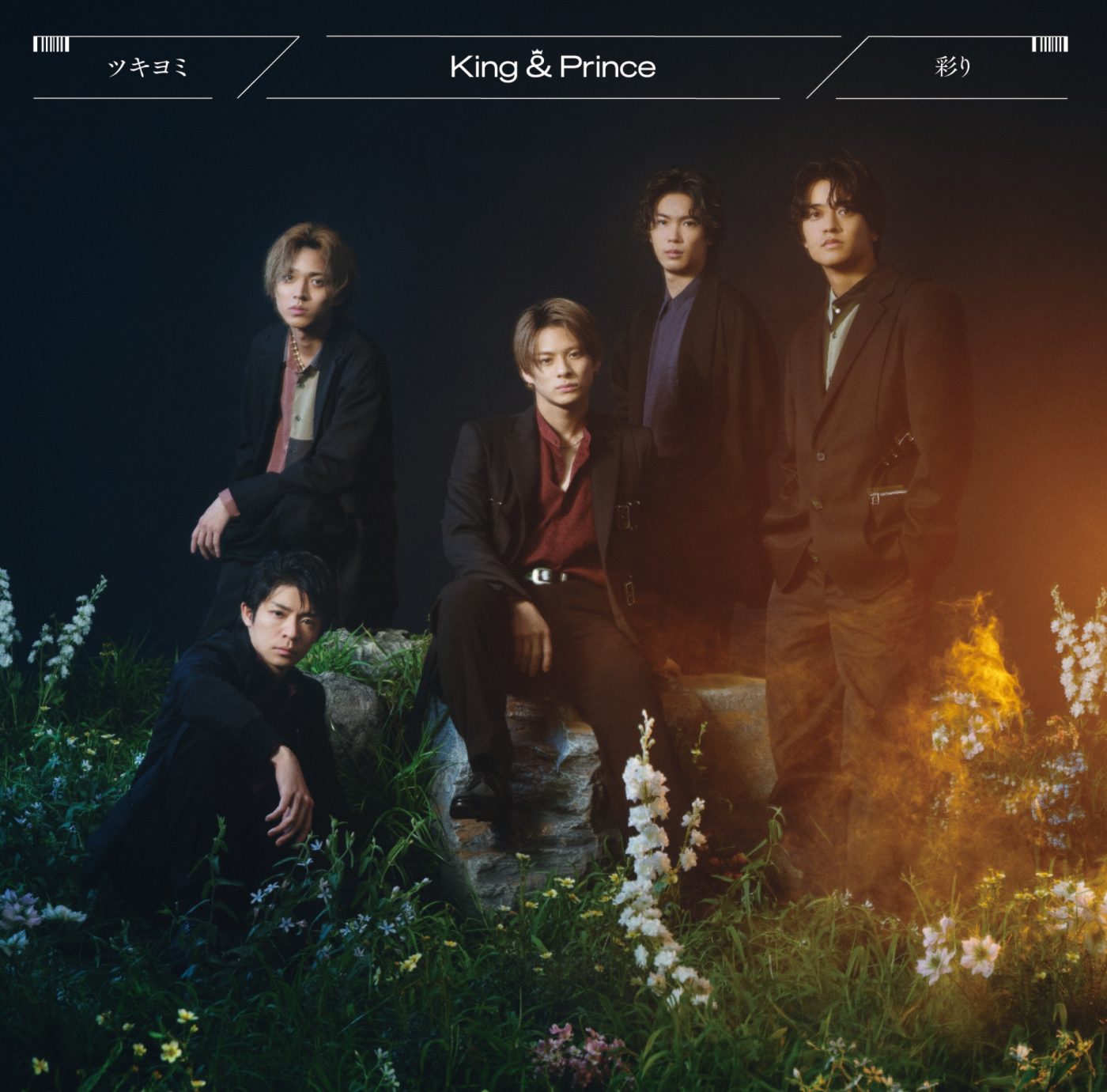 King & Prince、11thシングル「ツキヨミ / 彩り」のジャケット写真を公開 THE FIRST TIMES