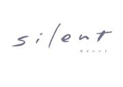 ドラマ『silent』主題歌、ヒゲダン「Subtitle」配信リリースが決定 - 画像一覧（2/3）