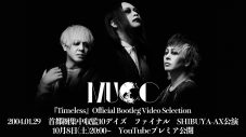 MUCC、2004年開催の『首都圏集中収監10デイズ』ファイナル公演の映像をプレミア公開 - 画像一覧（1/2）