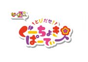 ぽっぽーあーりんにフォーカス！ ももくろちゃんZ、BD&DVD『とびだせ！ぐーちょきぱーてぃー Season 2』メイキング映像公開 - 画像一覧（1/9）