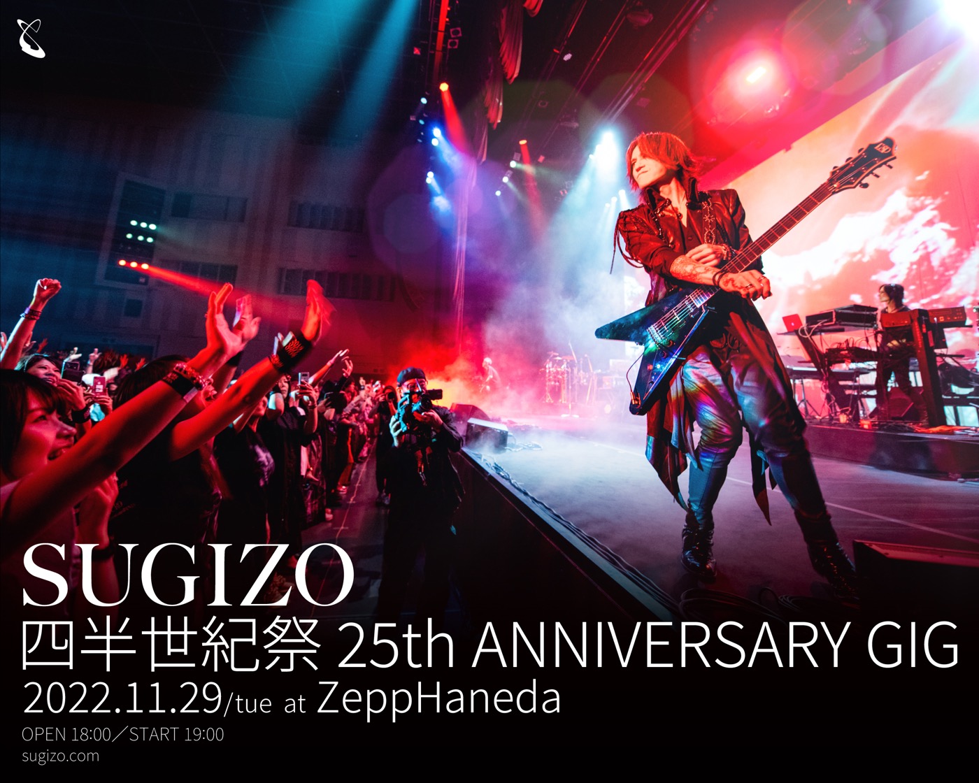 SUGIZO、ソロ25周年記念ライブにHEATH、佐藤タイジ、KenKenらがゲスト ...