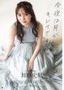 日向坂46・加藤史帆、『ヤングチャンピオン』表紙＆巻頭グラビアに登場 - 画像一覧（3/4）