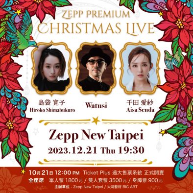 Watusi feat.島袋寛子with千田愛紗が出演！ 日台アーティストの交流イベント『Zepp Premium』第6弾が開催決定