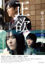 稲垣吾郎×新垣結衣出演映画『正欲』より、Vaundyが歌う主題歌「呼吸のように」入り本予告映像解禁 - 画像一覧（2/2）