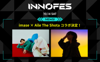 imase × Aile The Shota、『イノフェス』で1日限りのコラボステージが決定 - 画像一覧（1/1）