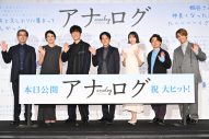 二宮和也、主演映画『アナログ』のイベントに行く途中で大野智にばったり！「こんなことってあるんだな」 - 画像一覧（1/8）