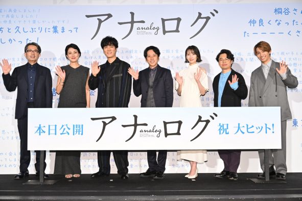 二宮和也、主演映画『アナログ』のイベントに行く途中で大野智にばったり！「こんなことってあるんだな」