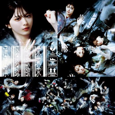 櫻坂46、新曲「承認欲求」の先行配信が決定