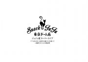 JUJU『スナックJUJU 東京ドーム店』に、“スーパーゲスト”として鈴木雅之、NOKKO、小田和正の来店が決定 - 画像一覧（1/5）