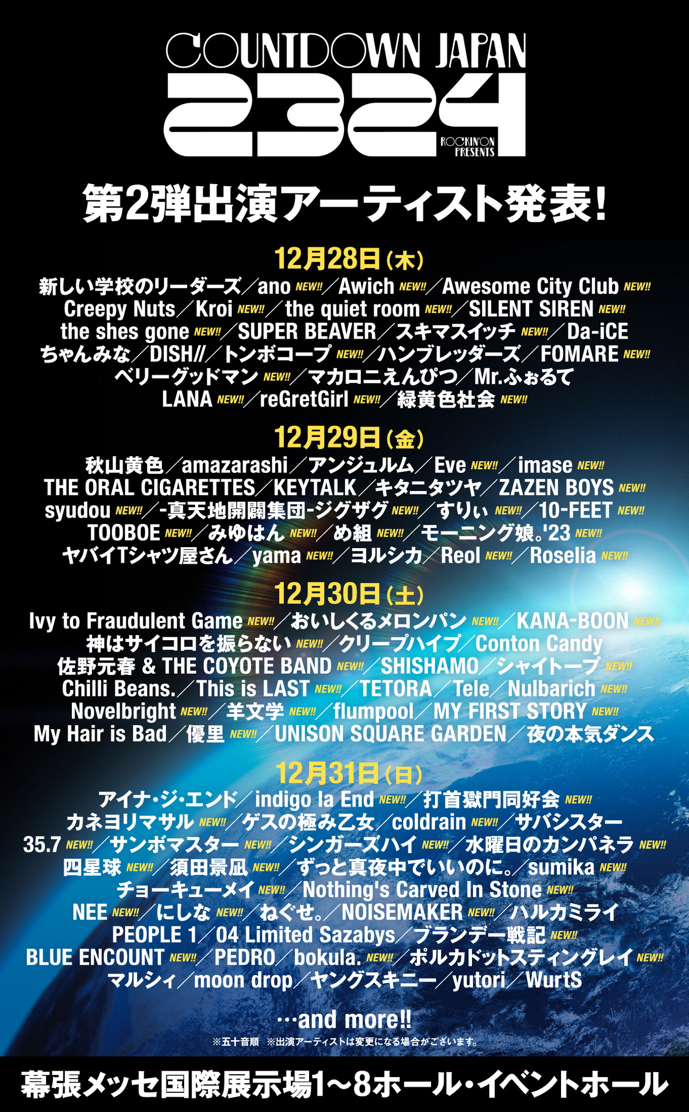 『COUNTDOWN JAPAN 23/24』に10-FEET、優里、緑黄色社会、羊文学、yama、anoら60組が出演決定 - 画像一覧（4/4）