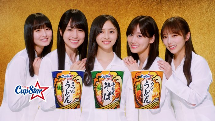 乃木坂46メンバーが和風味に舌鼓！ カップスター新TVCM『そば・うどん新登場編』公開