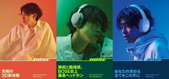 imase×“BOSE”コラボビジュアル公開