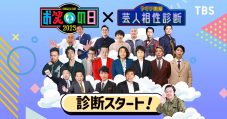 梅田サイファー×三浦大知が『キングオブコント2023』オープニング曲でスペシャルコラボ - 画像一覧（1/2）