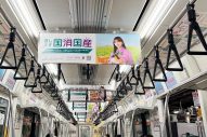 乃木坂46「国消国産」ラッピング電車がJR埼京線にて運行開始 - 画像一覧（11/12）