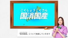 乃木坂46「国消国産」ラッピング電車がJR埼京線にて運行開始 - 画像一覧（9/12）