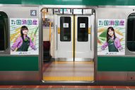 乃木坂46「国消国産」ラッピング電車がJR埼京線にて運行開始 - 画像一覧（8/12）