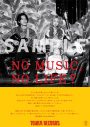 GLIM SPANKY、タワーレコード『NO MUSIC, NO LIFE.』ポスターに初登場！ グループゆかりのスタジオで撮影 - 画像一覧（1/4）