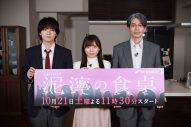 【レポート】齊藤京子（日向坂46）主演ドラマ『泥濘の食卓』で共演する吉沢悠＆櫻井海音からの温かい言葉に「泣きそうになりました…！」 - 画像一覧（1/1）