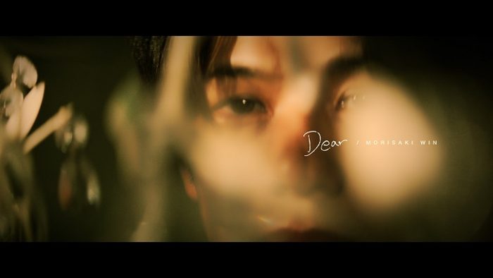 MORISAKI WIN（森崎ウィン）、出演映画『おしょりん』エンディング曲「Dear」のMVをプレミア公開