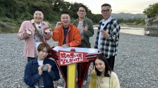 Snow Man宮舘涼太、チョコプラ＆シソンヌらとクイズ旅！ テレ東『旅の思い出なんだっけ？』第2弾放送決定 - 画像一覧（3/3）