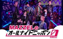 MAZZEL『オールナイトニッポン0(ZERO)』パーソナリティに初挑戦 - 画像一覧（2/2）