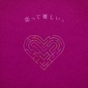 りりあ。、新世代のデュエットソング「恋って難しい。Aru. from ミテイノハナシ」の配信リリース決定 - 画像一覧（3/3）