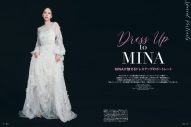 TWICE MINA、『25ans』12月号特別版カバーに初登場！ 25の質問に答えるQ＆A動画も公開 - 画像一覧（2/3）