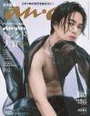 Sexy Zone 菊池風磨、“彫刻レベル”に美しい凛とした姿で『anan』表紙に登場 - 画像一覧（1/1）