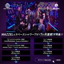 MAZZEL、スペースシャワーTVにて7ヵ月連続の大特集が決定 - 画像一覧（2/3）