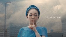 MISIA、ソニーのワイヤレスヘッドホン新CMで“ひとつ上の、静寂”を体感。「楽曲を細部まで届けられるのは嬉しい」 - 画像一覧（4/4）