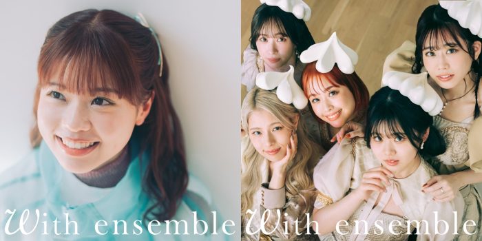 asmi、フィロソフィーのダンスがオーケストラとコラボ！ YouTubeチャンネル『With ensemble』より音源配信決定