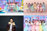 超ときめき♡宣伝部、冠番組『ときめき♡超音波!!』放送決定！ゲストにFRUITS ZIPPER、こっちのけんとが登場 - 画像一覧（10/10）