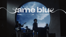 Official髭男dism、丸く切り取られた青空の前でパフォーマンスする「Same Blue」MV公開 - 画像一覧（2/2）