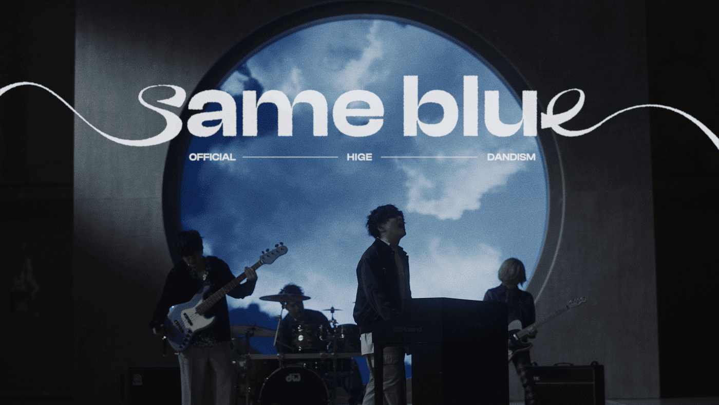 Official髭男dism、丸く切り取られた青空の前でパフォーマンスする「Same Blue」MV公開