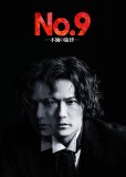 稲垣吾郎主演舞台『No.9 -不滅の旋律-』4度目の上演決定！ベートーヴェンの生涯を演じる