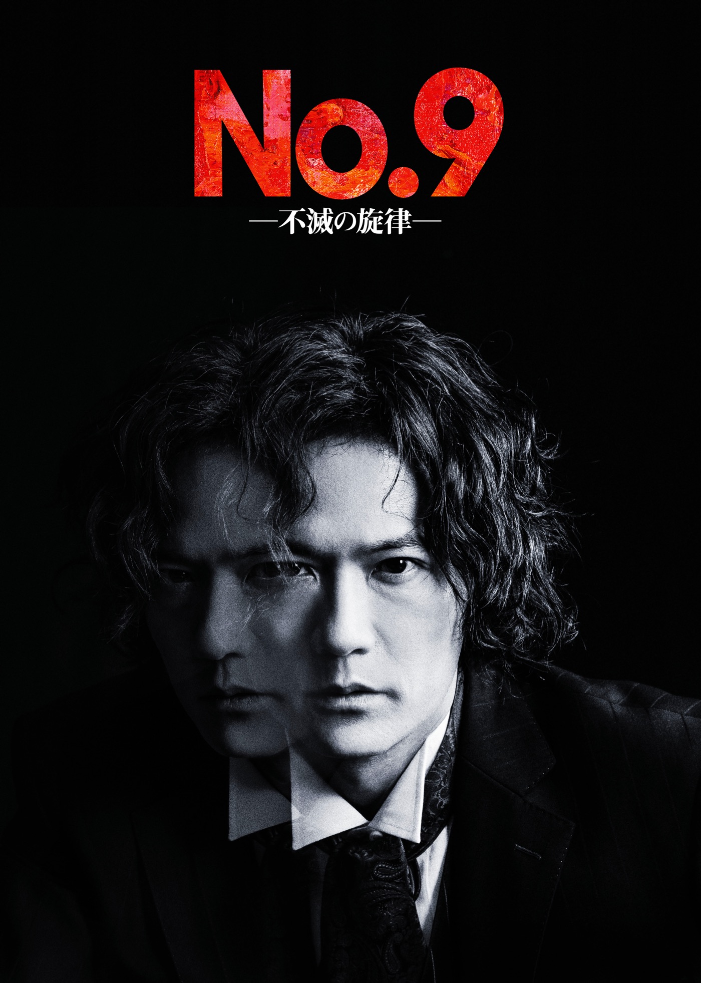 稲垣吾郎主演舞台『No.9 -不滅の旋律-』4度目の上演決定！ベートーヴェンの生涯を演じる - 画像一覧（1/2）