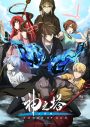 Stray Kidsが主題歌をつとめるアニメ『神之塔』のノンクレジットエンディング映像公開 - 画像一覧（2/9）