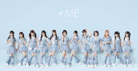 ≠ME結成5周年記念ライブ映像作品化決定！「≠MEなカラフルな私たちを感じていただけると思います」