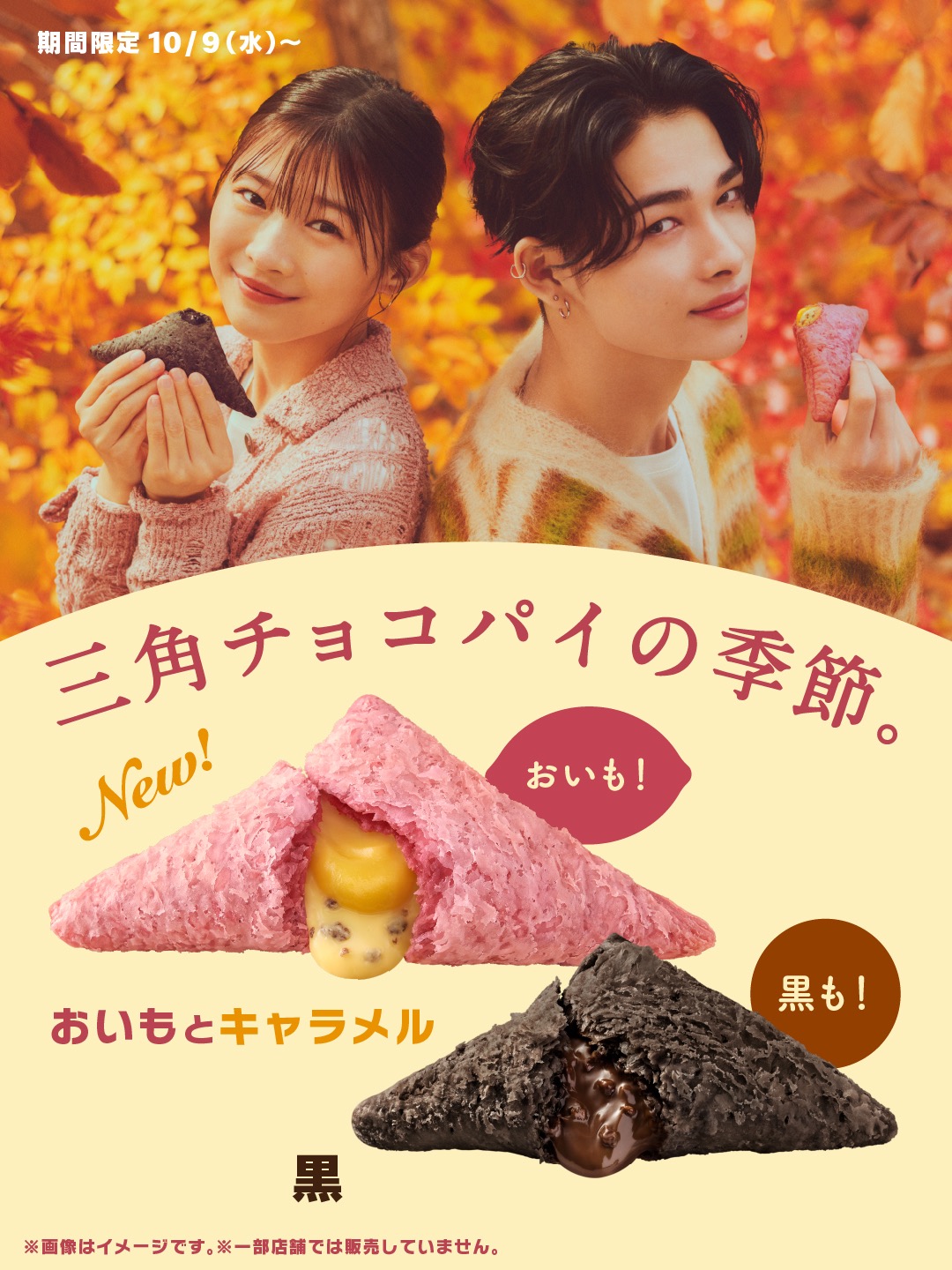 NI-KI（ENHYPEN）マクドナルド“三角チョコパイ”新CM出演！伊藤沙莉とキレキレダンス披露で「早くメンバーたちにも見せてあげたいです」 - 画像一覧（8/8）