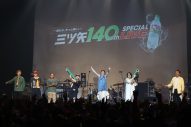 いきものがかり×SUPER BEAVERが初共演した三ツ矢140周年イベント動画が期間限定公開 - 画像一覧（13/13）