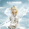 Reol、アニメ『青の祓魔師 雪ノ果篇』OP曲「RE RESCUE」のリリース決定！ティザー映像公開 - 画像一覧（3/6）