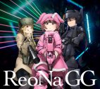 ReoNa、アニメ『SAO オルタナティブ ガンゲイル･オンラインII』OPテーマ「GG」をリリース！新アーティスト写真も解禁 - 画像一覧（1/6）