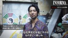 ドラマ『インフォーマ』桐谷健太、佐野玲於、二宮和也らのクランクイン当日インタビュー映像を公開 - 画像一覧（8/9）