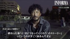 ドラマ『インフォーマ』桐谷健太、佐野玲於、二宮和也らのクランクイン当日インタビュー映像を公開 - 画像一覧（5/9）