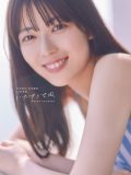 乃木坂46岩本蓮加1st写真集、表紙カット4種解禁！タイトルは『いたずらな風』に決定