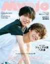 King & Prince『Myojo』表紙＆裏表紙に登場！お互いを撮り合った写真も多数掲載 - 画像一覧（1/2）