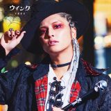 ハロウィンの新定番曲!?手越祐也が3年前にリリースした「ウインク」MVの再生数が急上昇