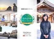 竹内まりやの特集番組、NHK『竹内まりや Music&Life ～人生の扉～』放送決定 - 画像一覧（1/10）