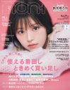 INIが11人のプリンスに！『non-no』特別版表紙に登場 - 画像一覧（1/3）