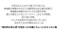 BE:FIRST・LEO、燃え殻のエッセイ集『明けないで夜』を絶賛！「『あーこれだ。』と声を出してしまいました」 - 画像一覧（2/3）